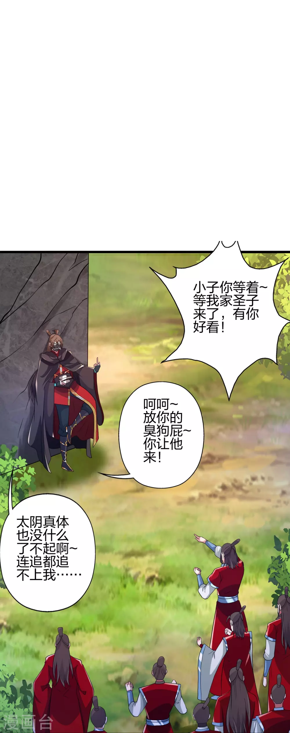 第367话 保镖很忙~6