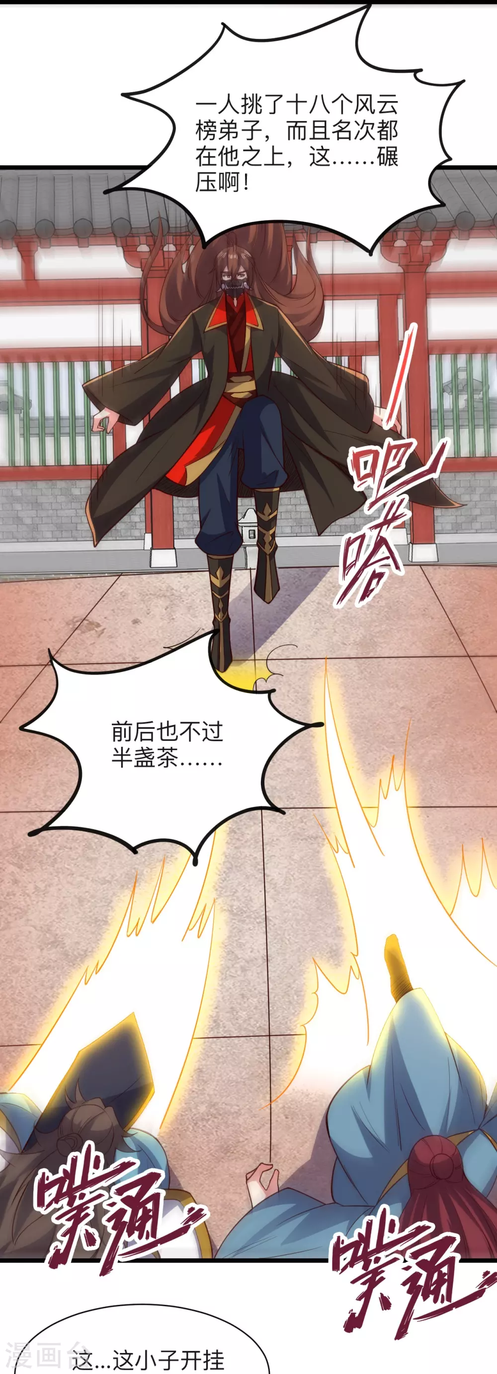 第332话 只为平我意！21