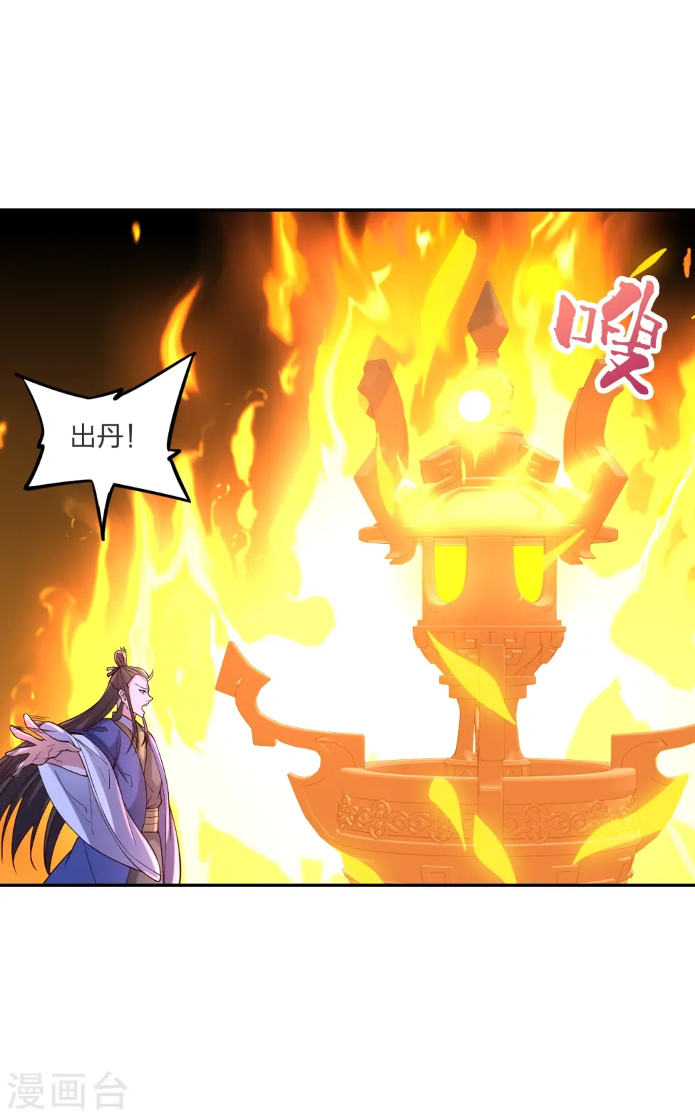 第294话 炸炉！46