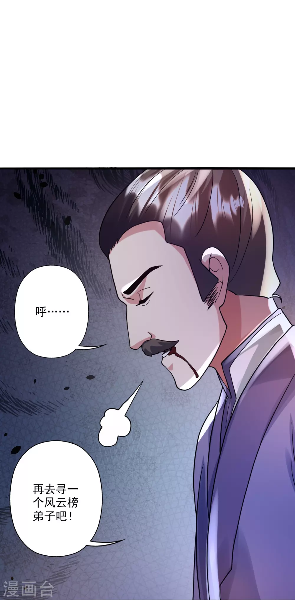 第330话 会盟队友集结！4