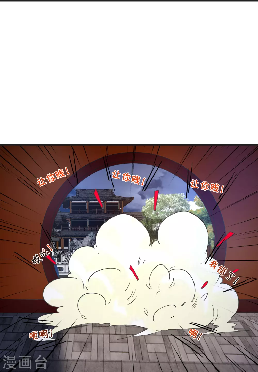 第330话 会盟队友集结！69