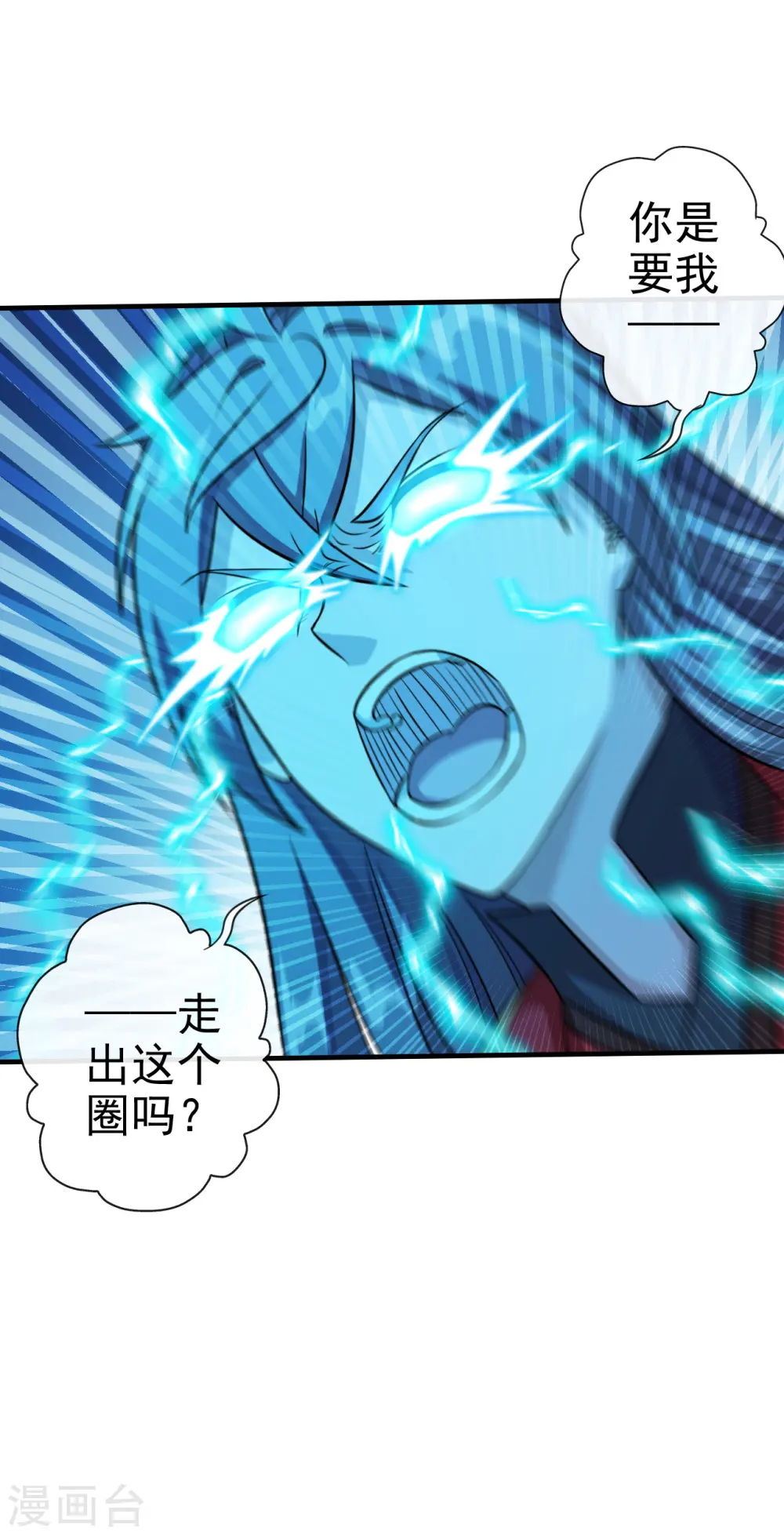 第185话 是人御道！非道御人！36