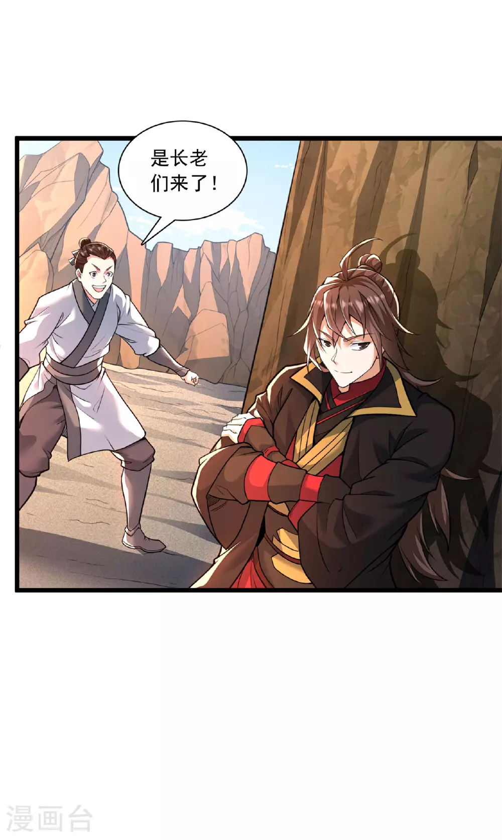 第472话 炼化魔心87