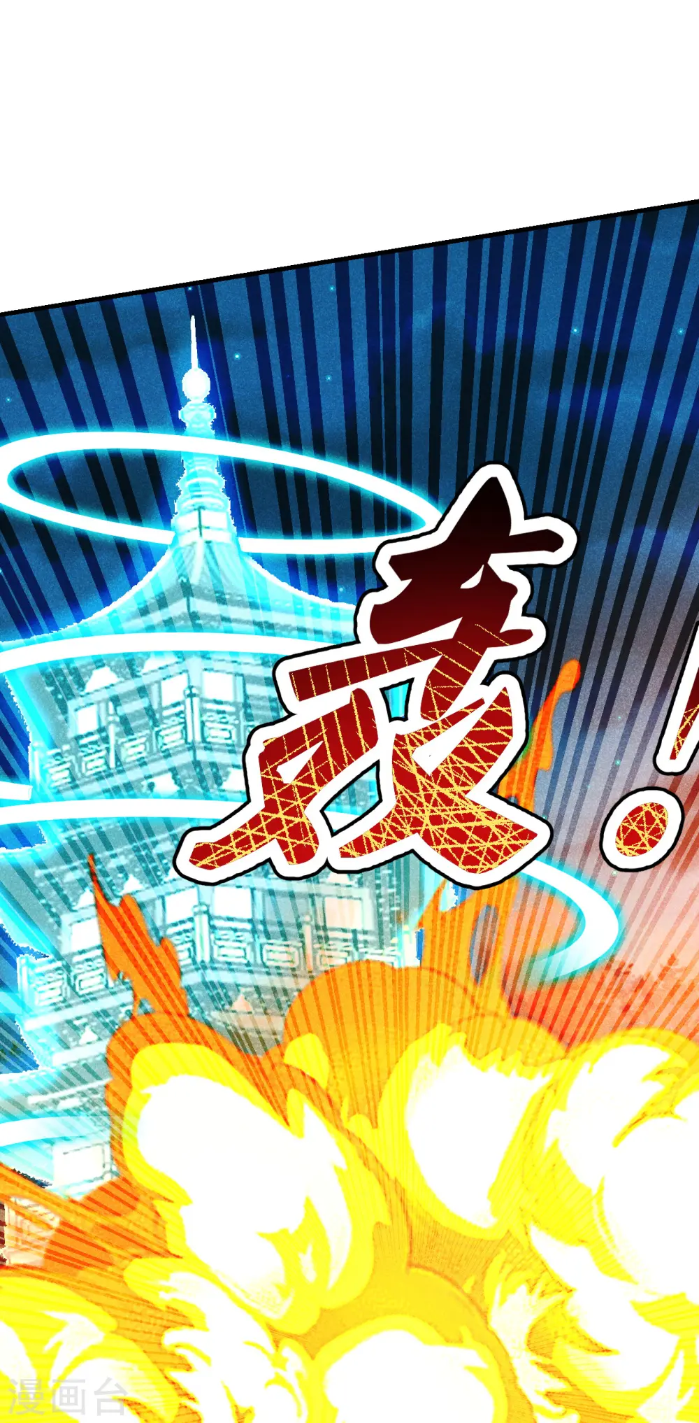 第169话 合围叶辰！31