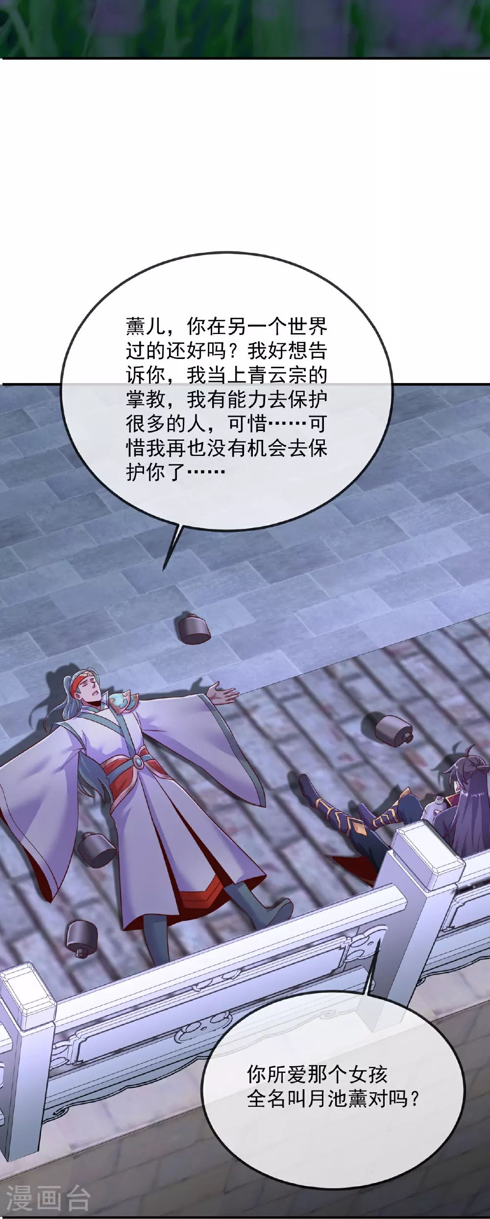 第485话 再续前缘23