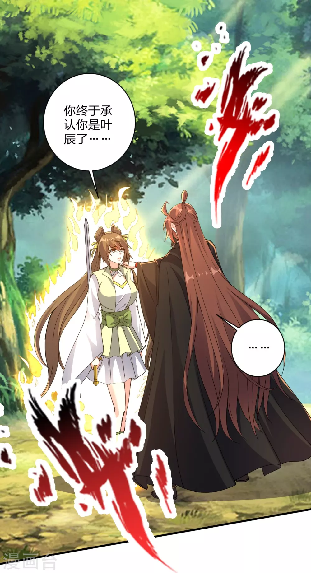 第371话 群起而攻之！44