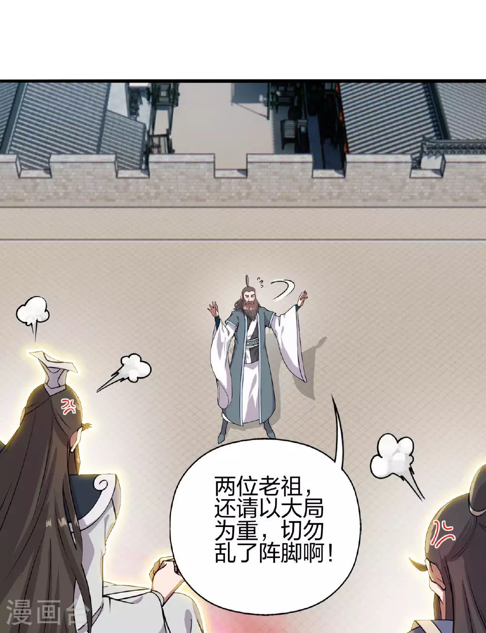 第476话 叶辰来援46