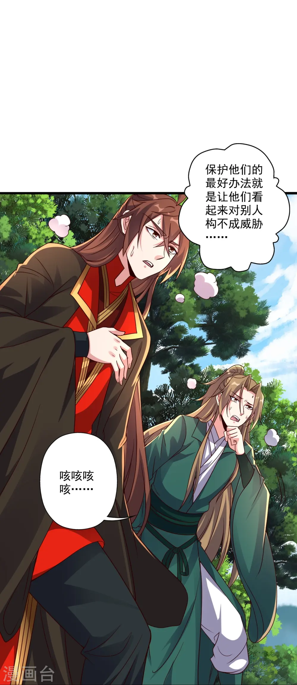 第276话 宗门大庆！48
