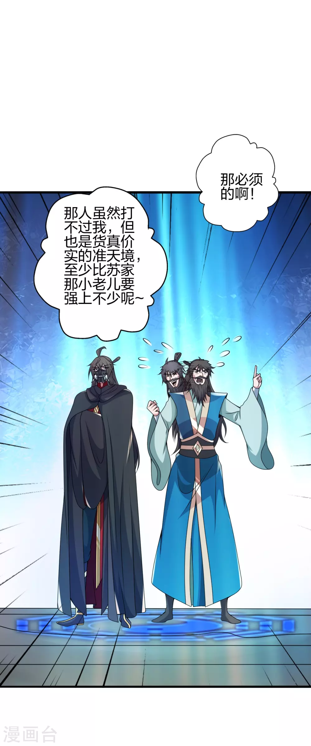 第394话 正阳宗窝点！25