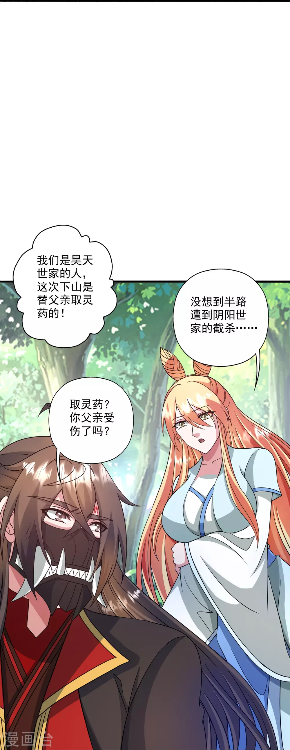 第328话 大楚风云榜25