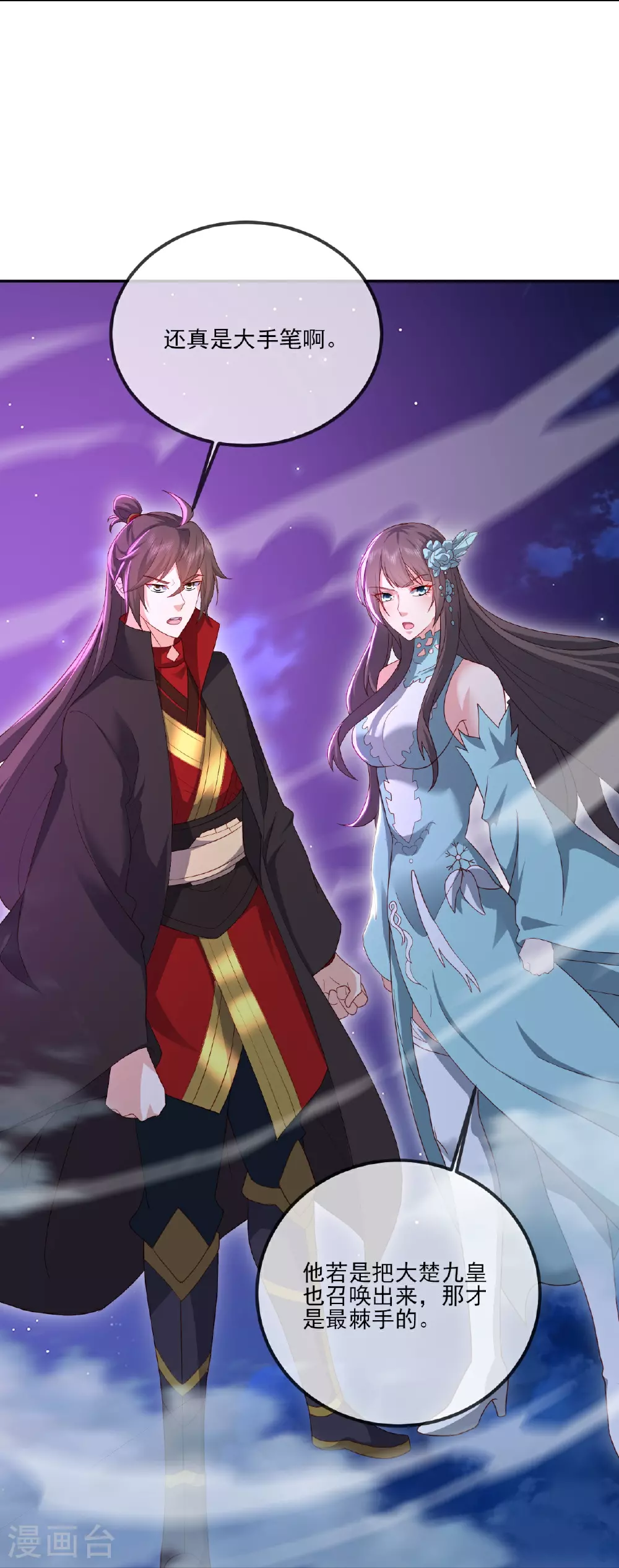 第520话 法轮王的惊喜38