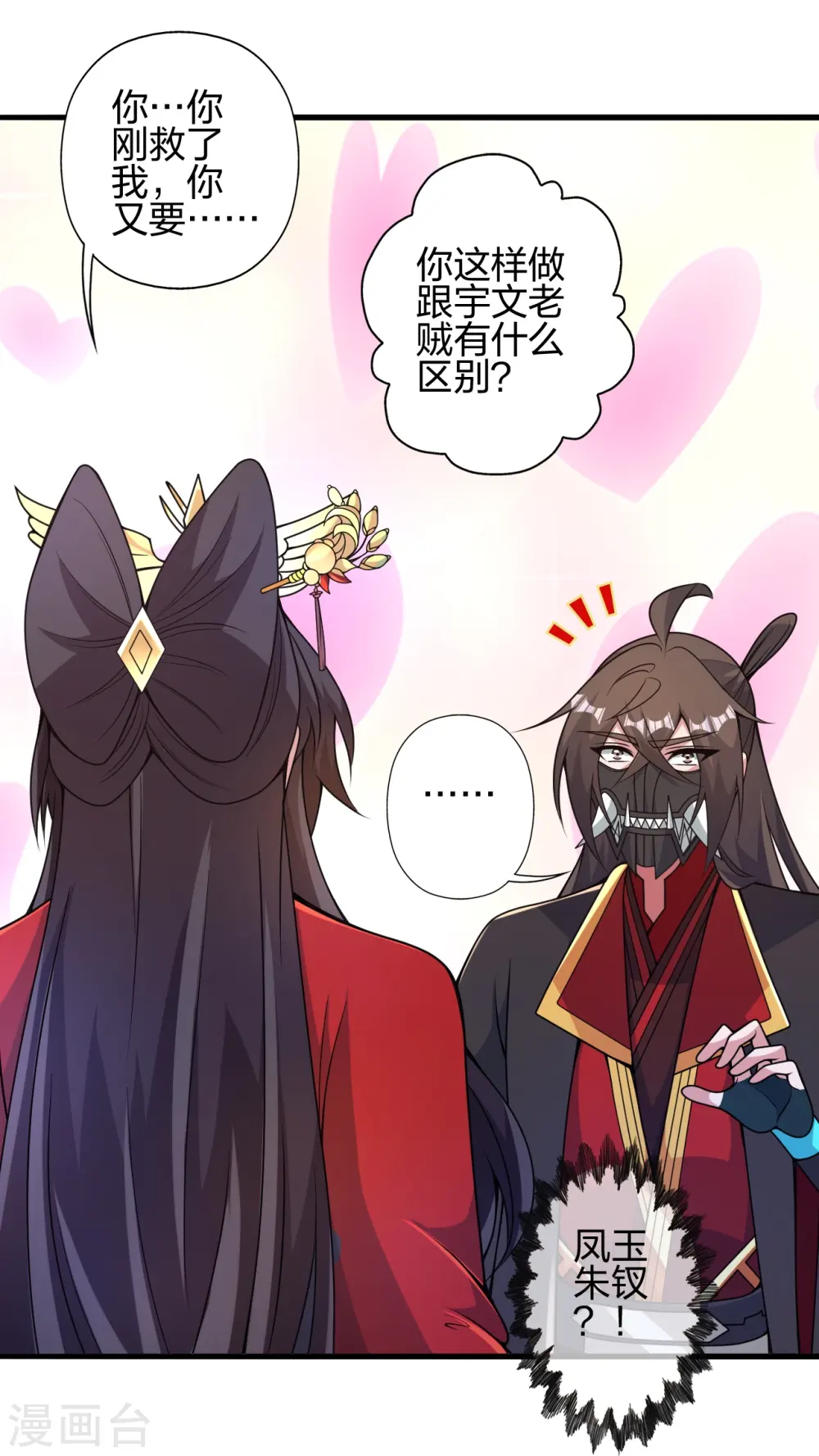 第407话 想要你！37