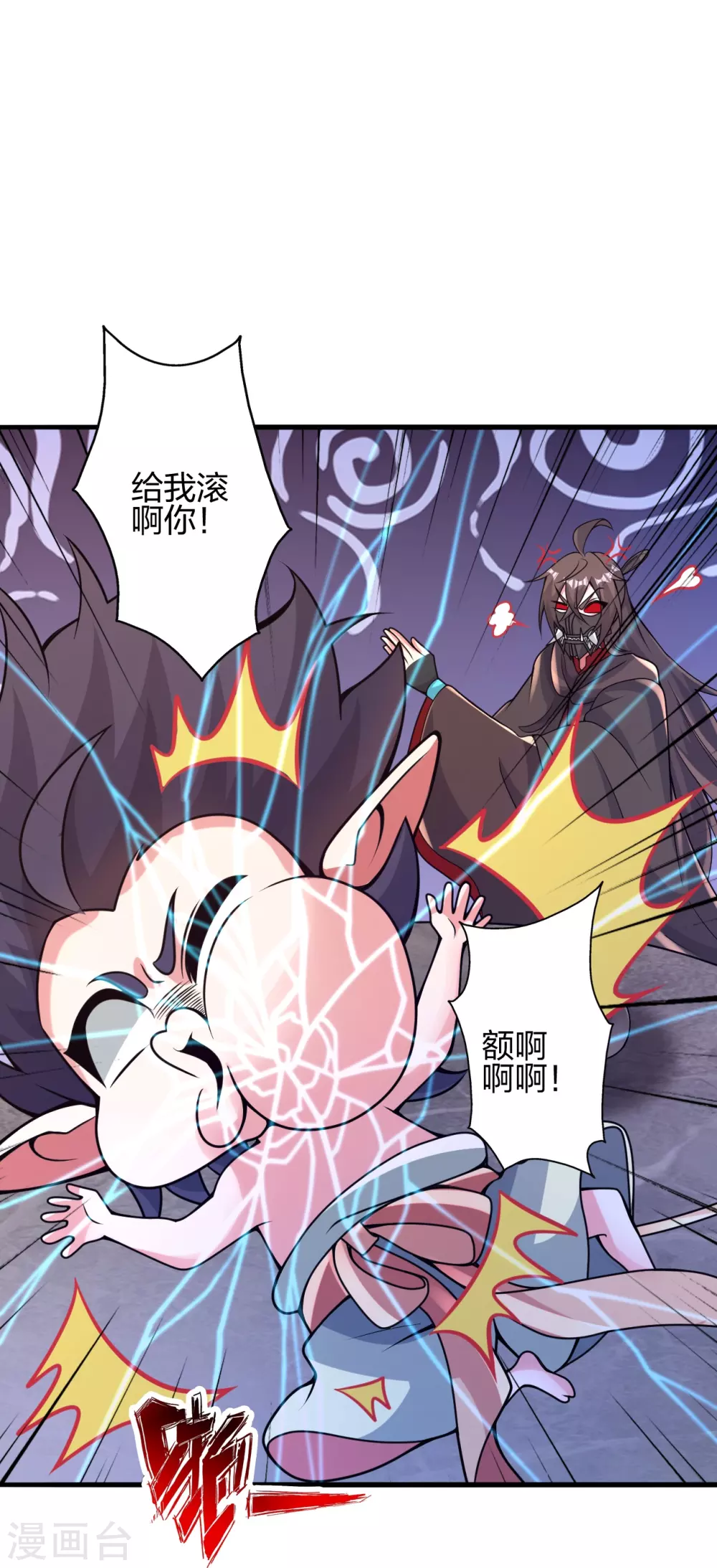第379话 美男计74