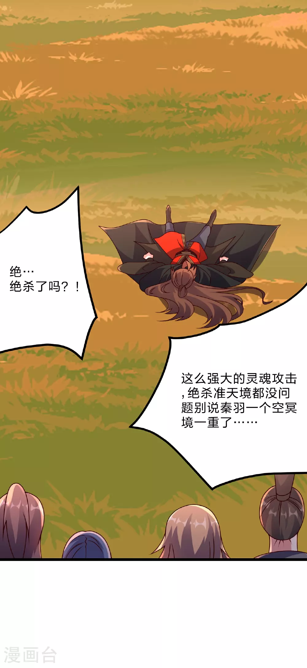 第462话 小逆袭4
