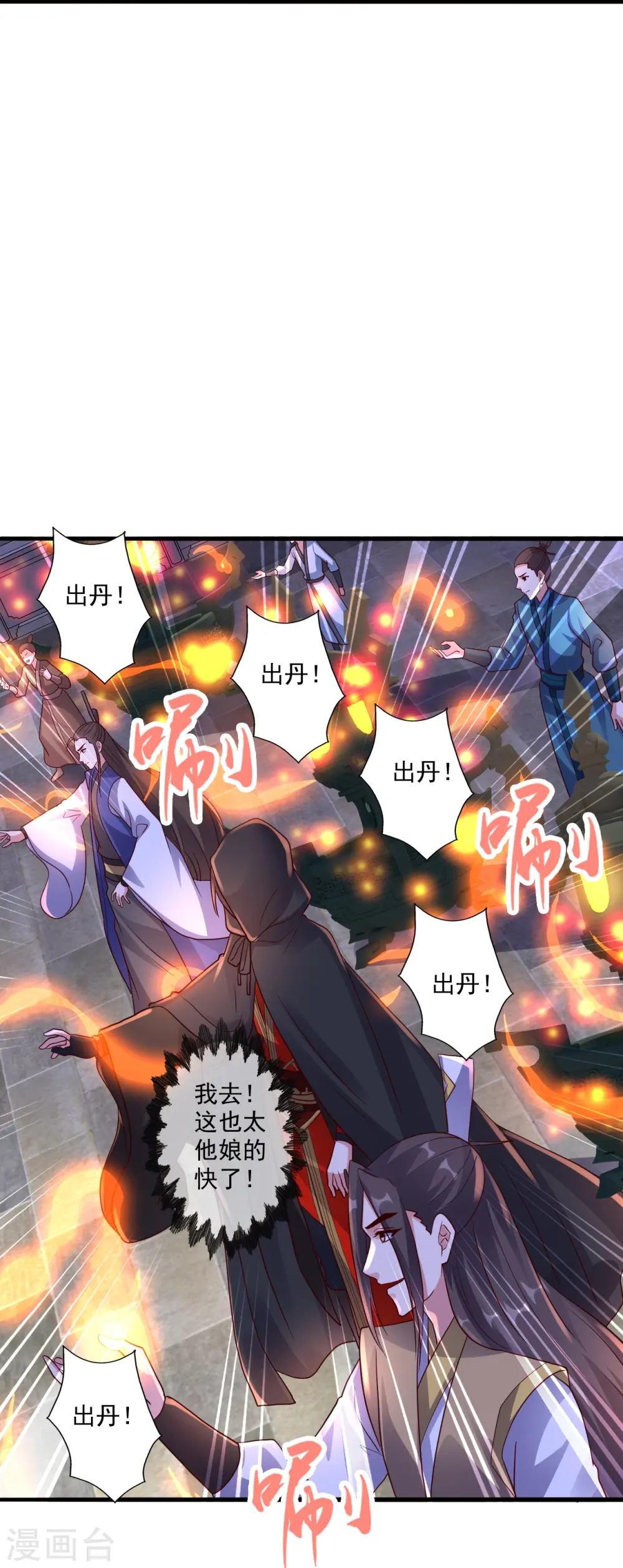 第293话 谁是谁的心上人？25