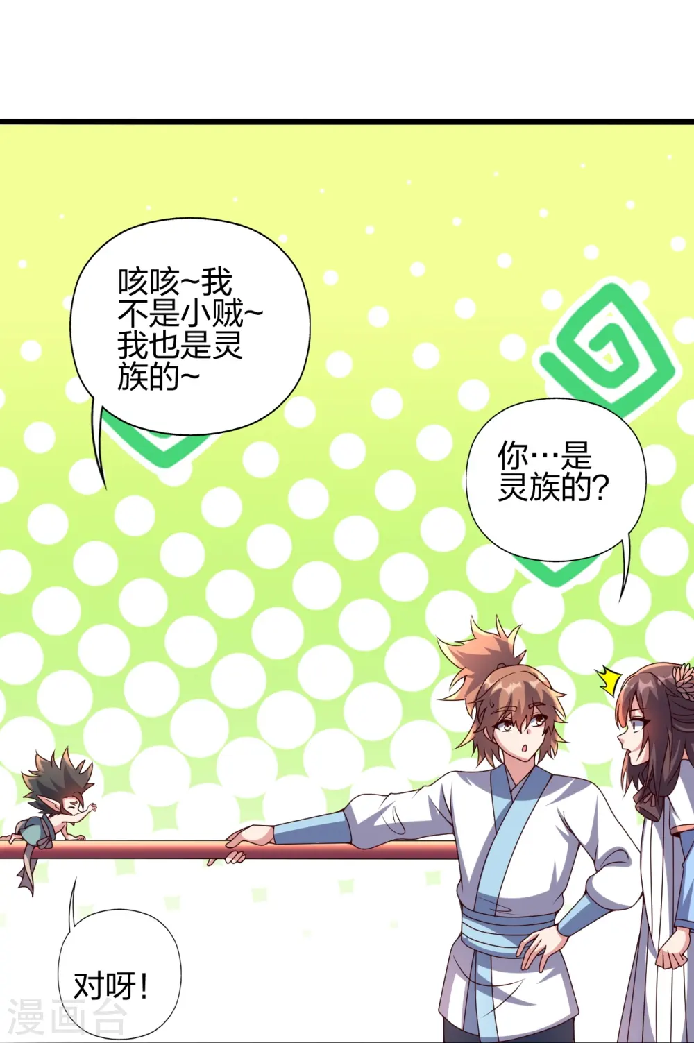 第425话 破围伐齐36