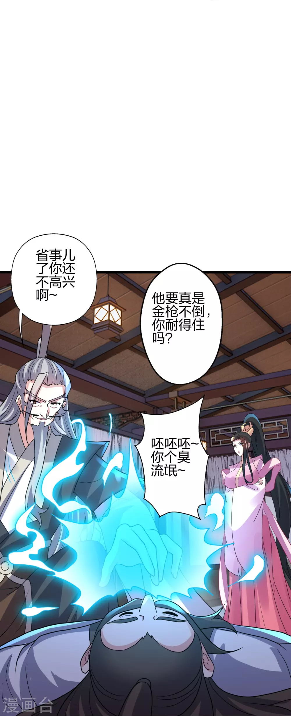第416话 再撂倒一个！27