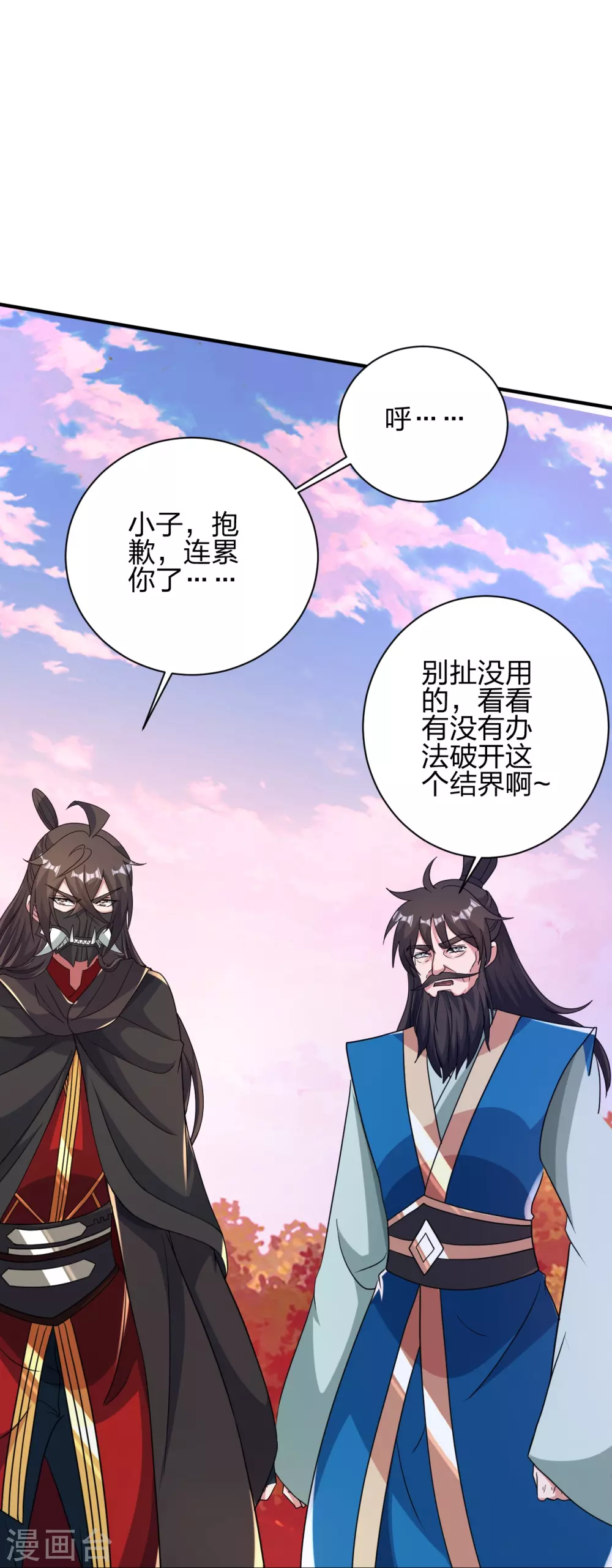 第394话 正阳宗窝点！48