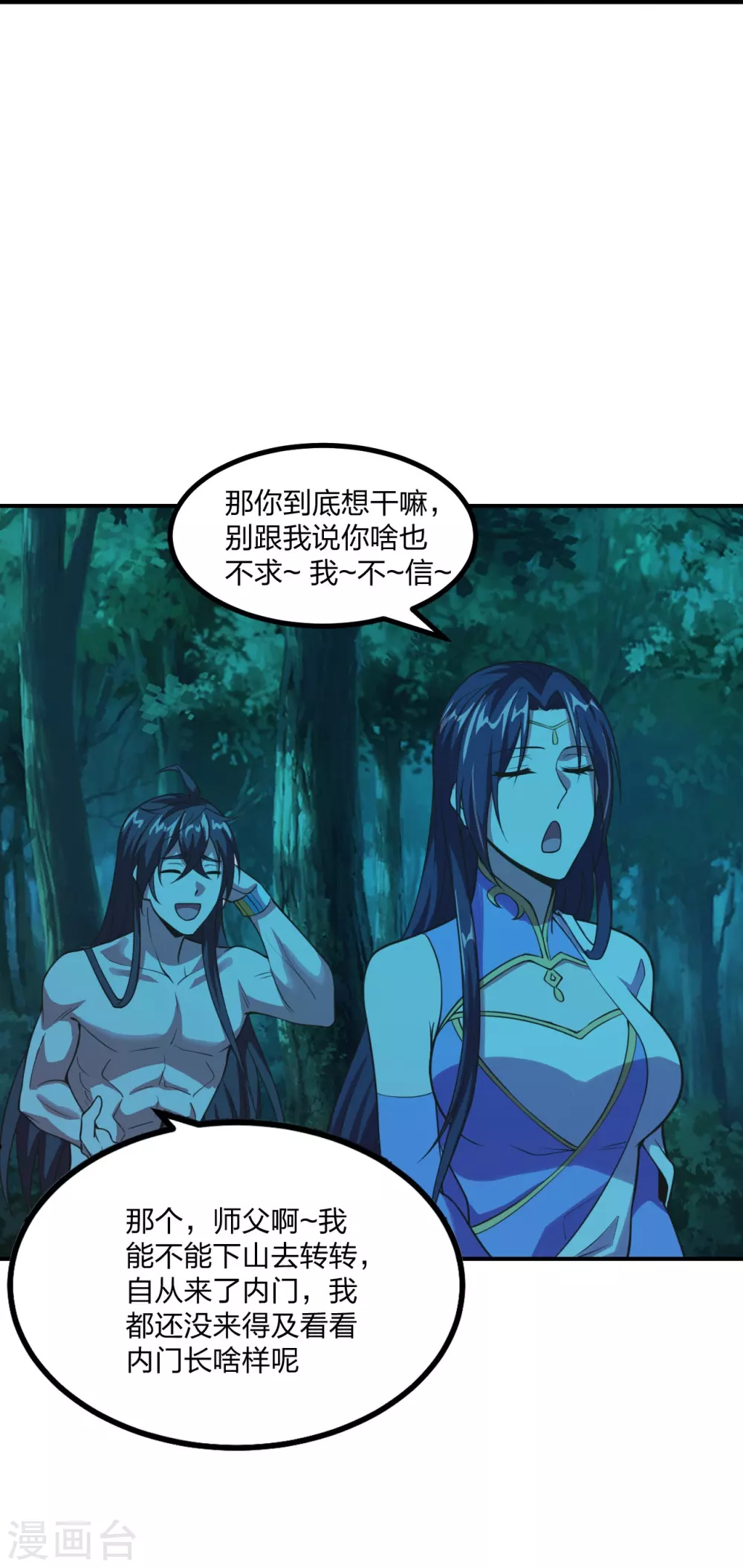 第158话 下山的条件！14