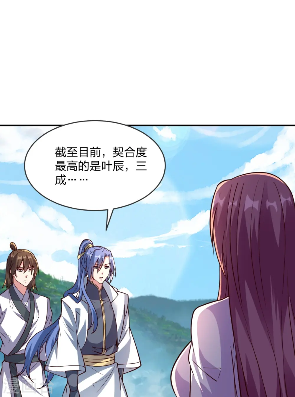 第281话 龙魂测试！61