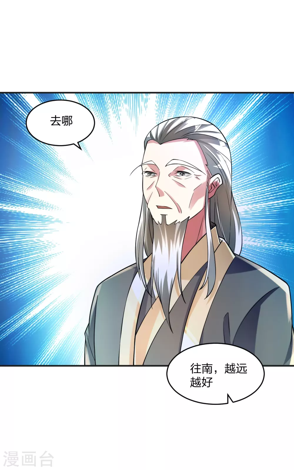 第334话 明修栈道，暗度陈仓！2