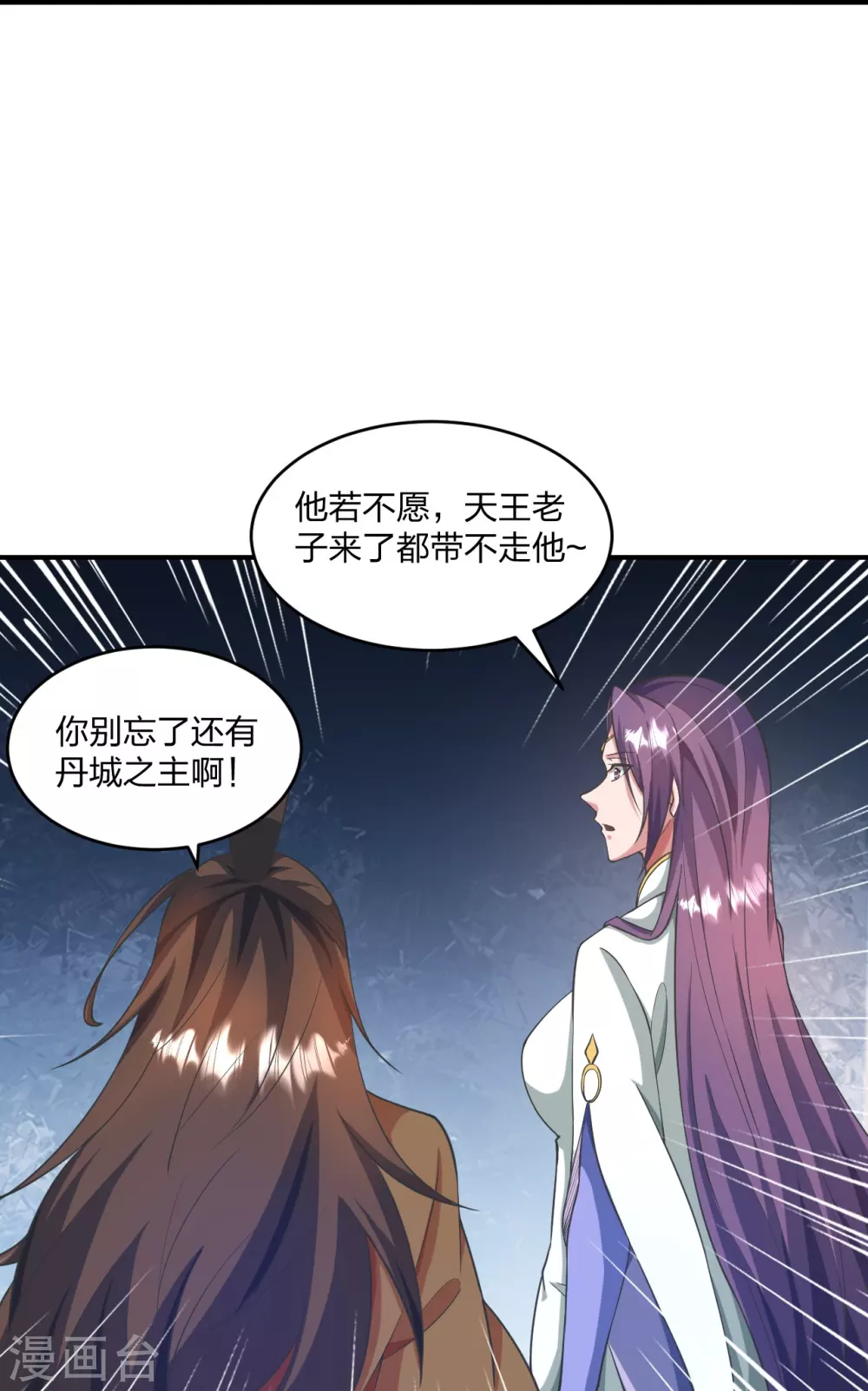 第316话 选择！29