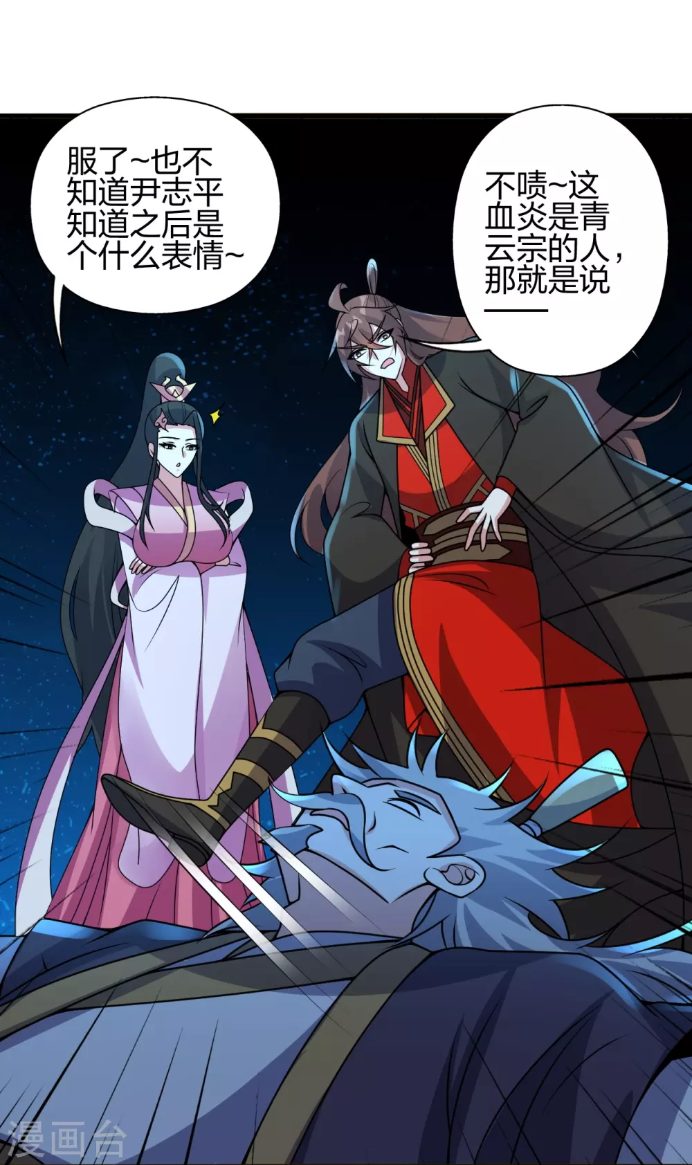 第418话 搞定巅空！93