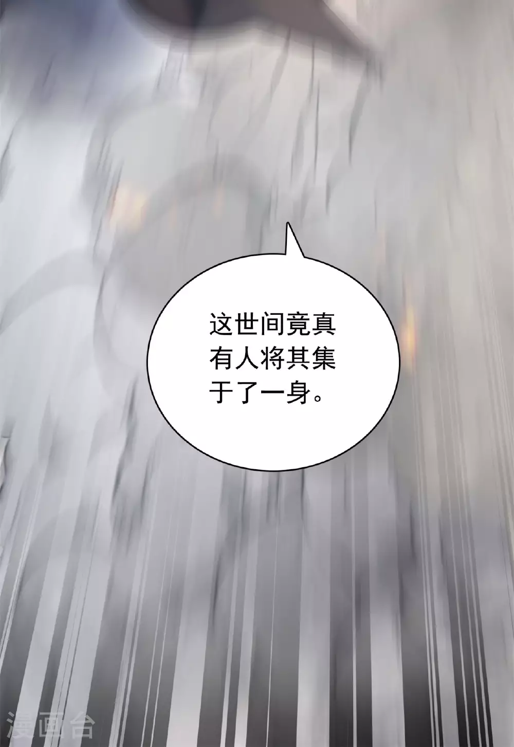 第473话 挑战通玄45