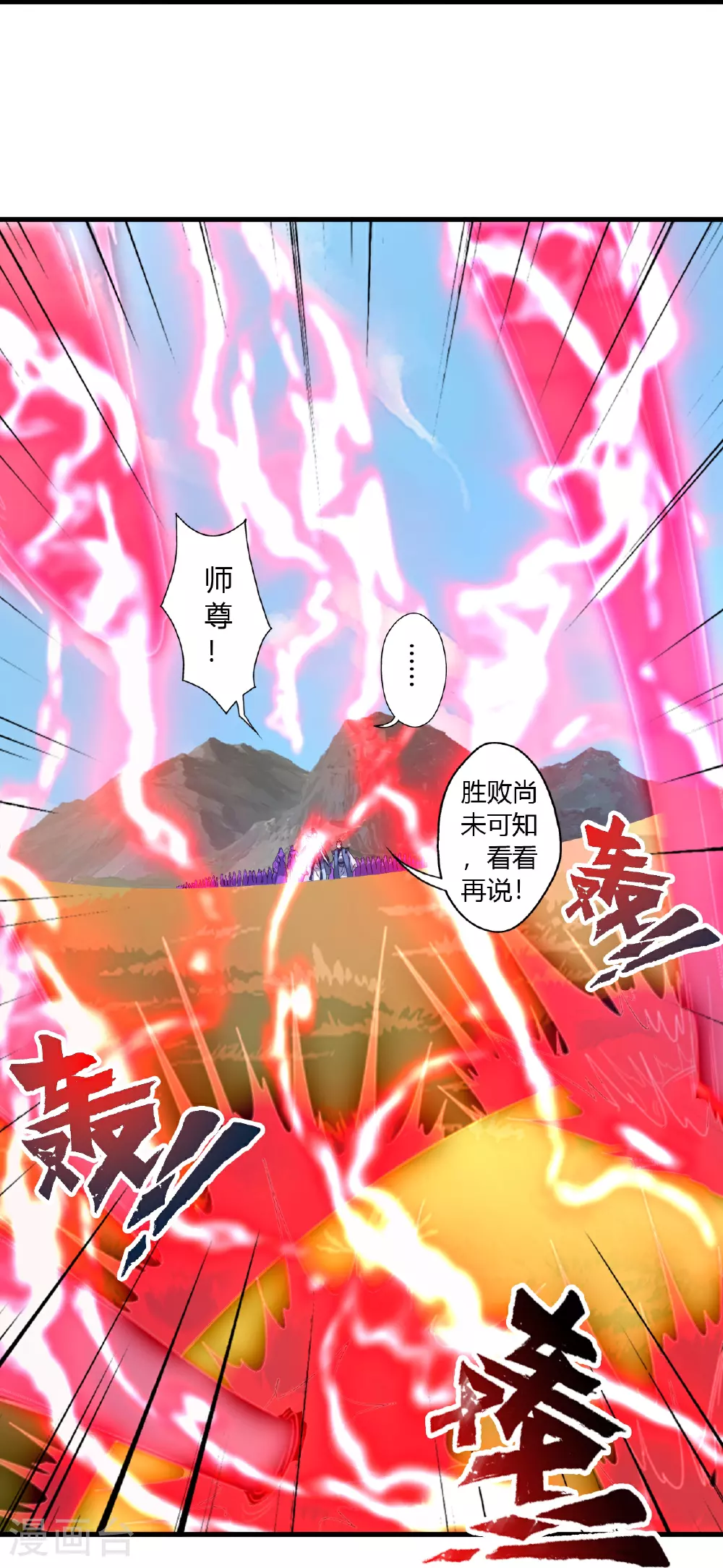 第465话 魔道对魔心！62