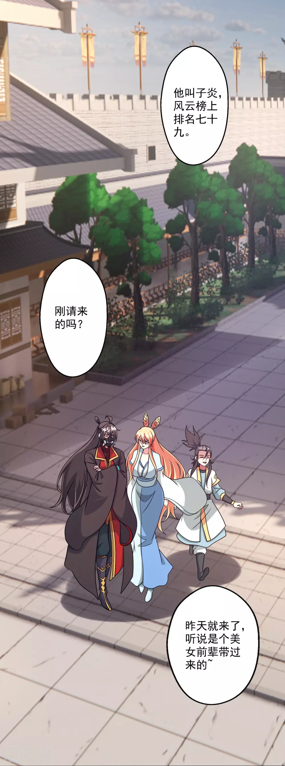 第330话 会盟队友集结！33