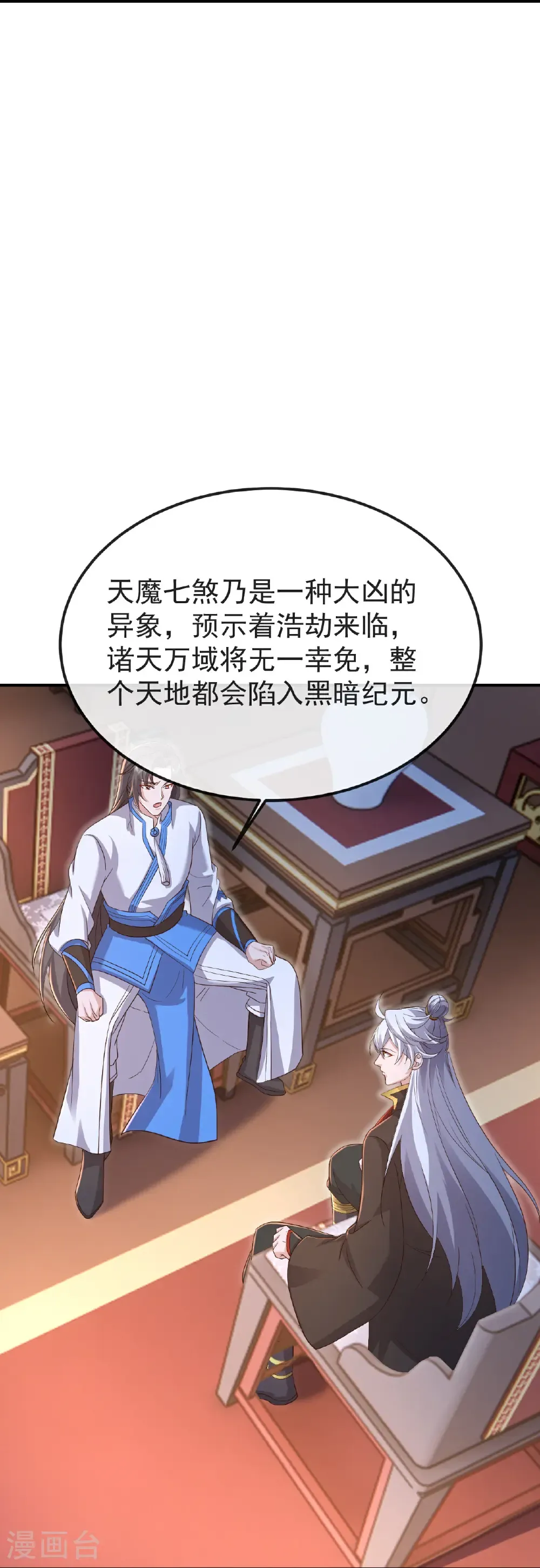第597话 血脉之谜44