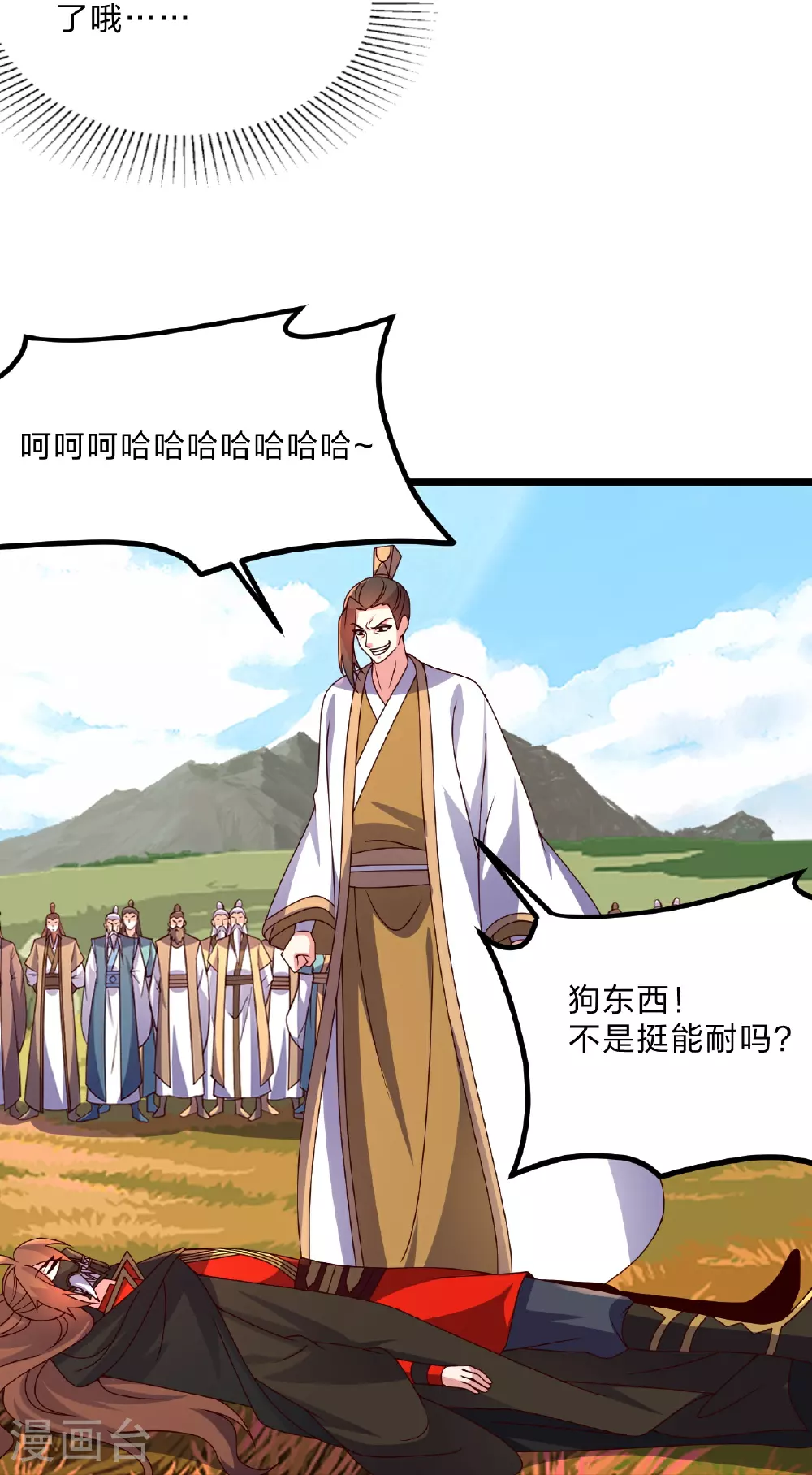 第462话 小逆袭10