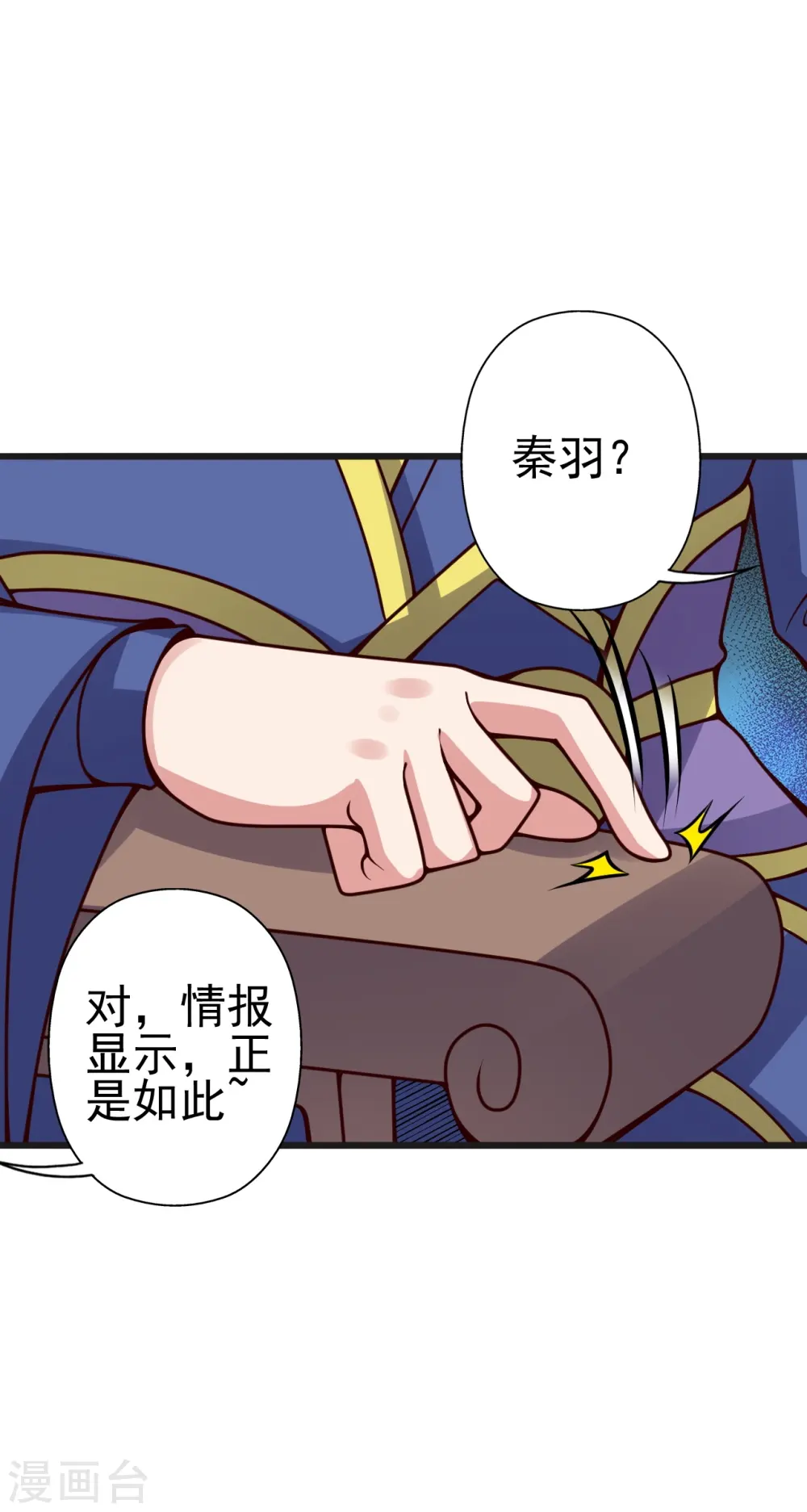 第420话 四方皆动！45