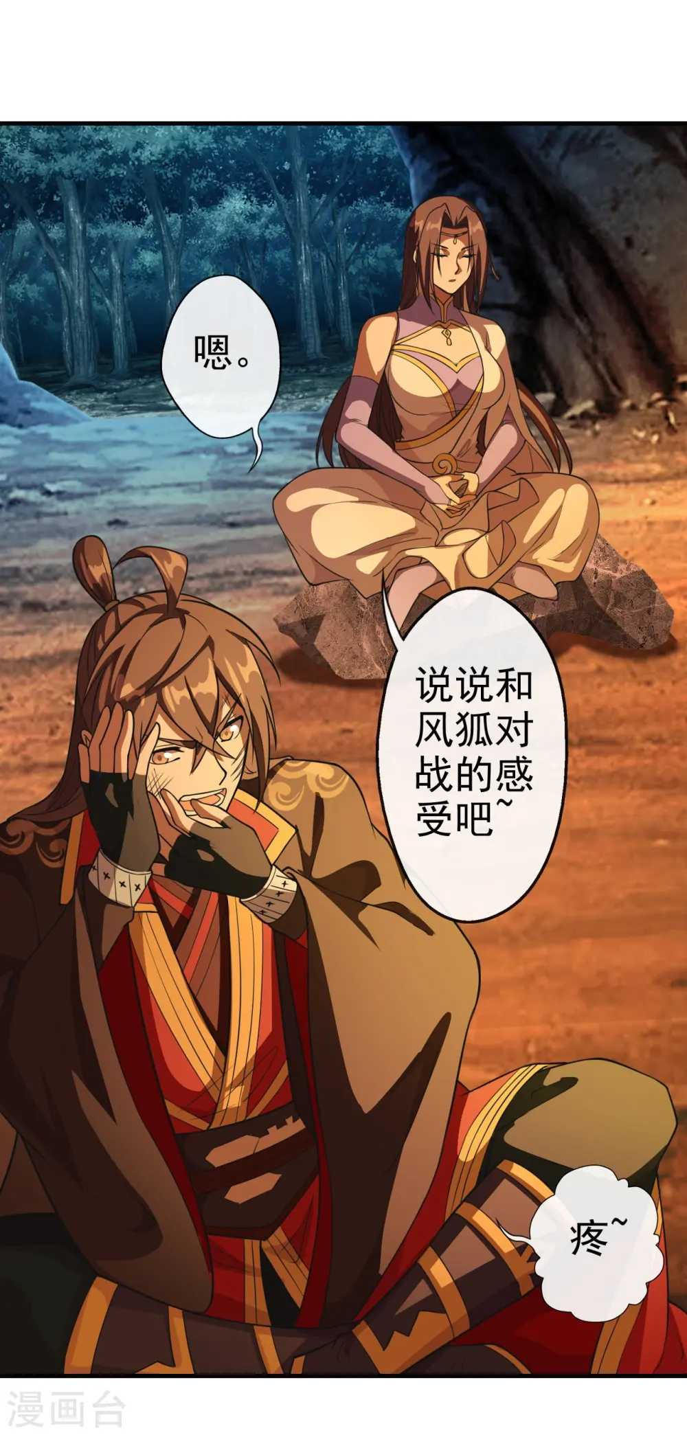 第185话 是人御道！非道御人！15