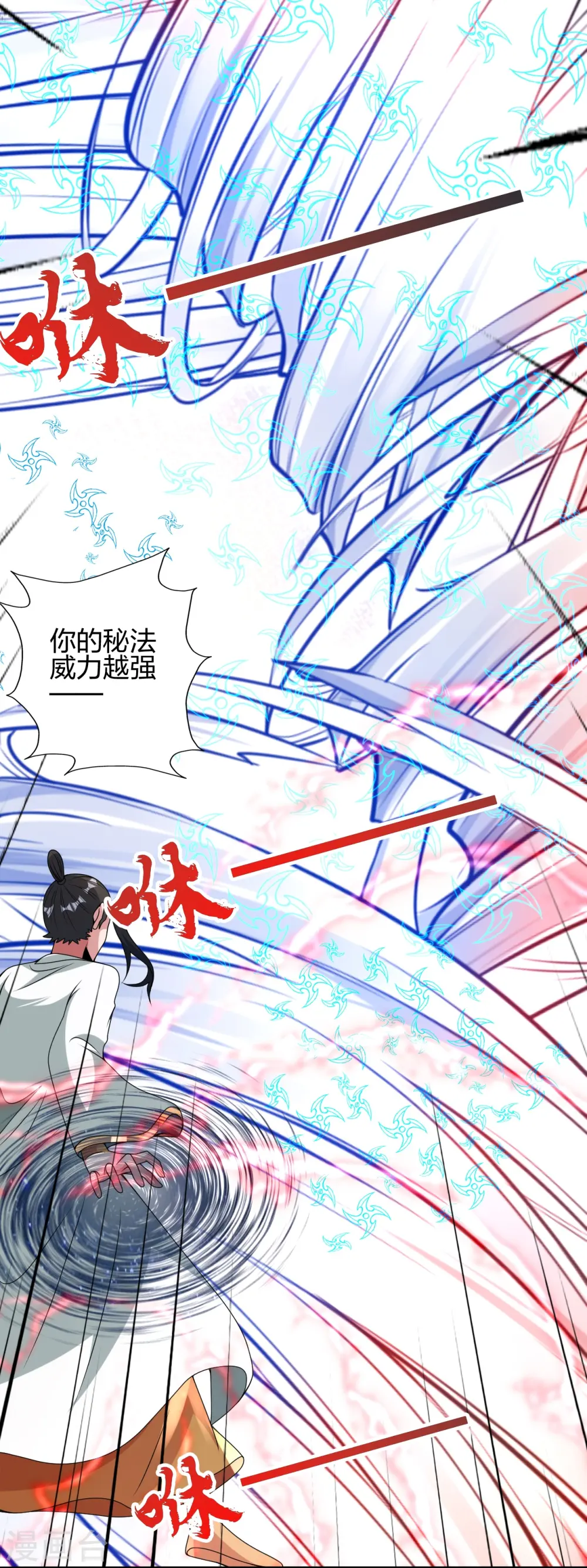 第448话 辰皇法器！2