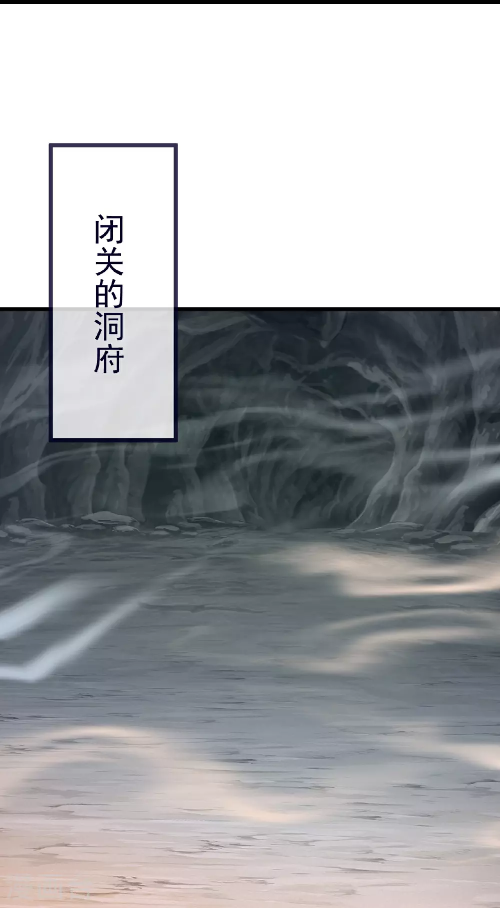 第505话 混沌之道10