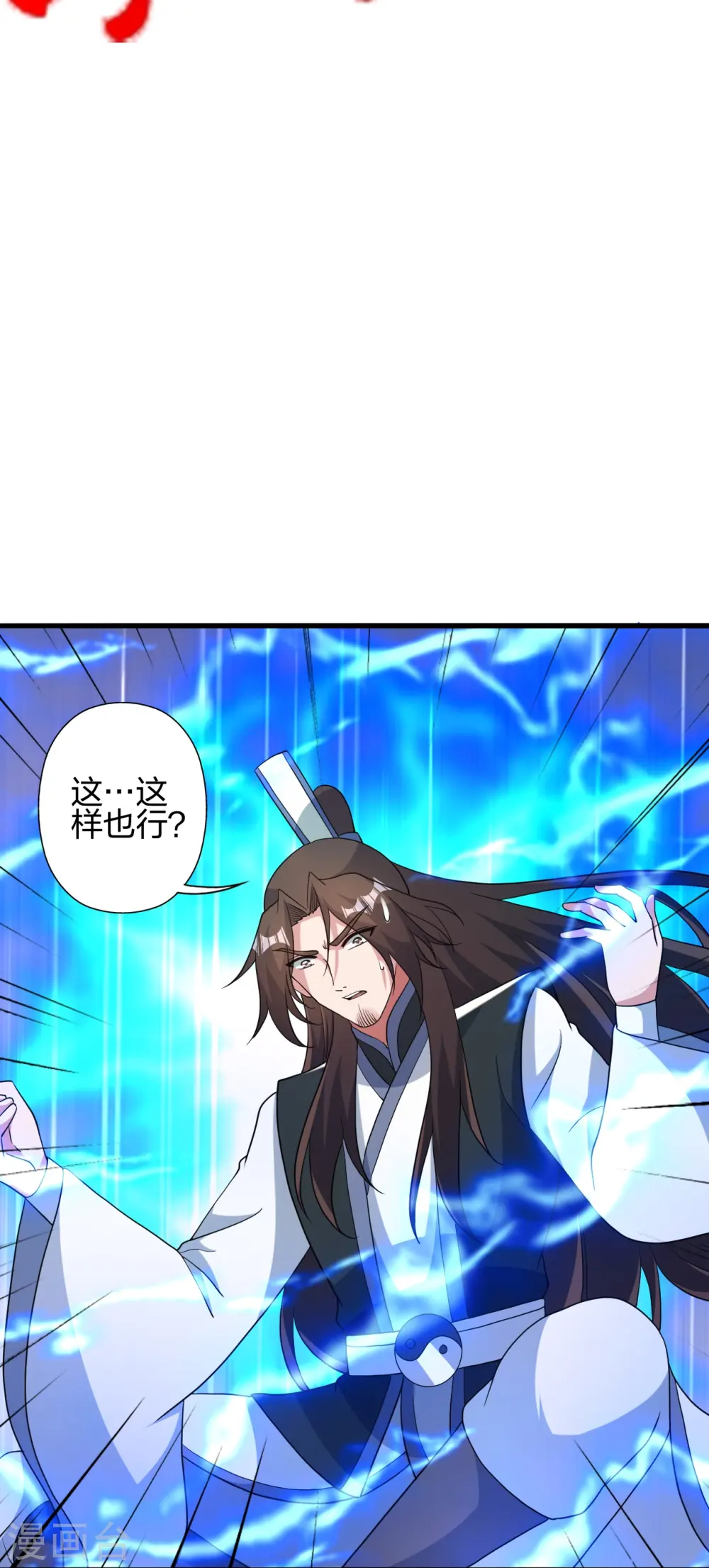 第409话 重塑根基！25