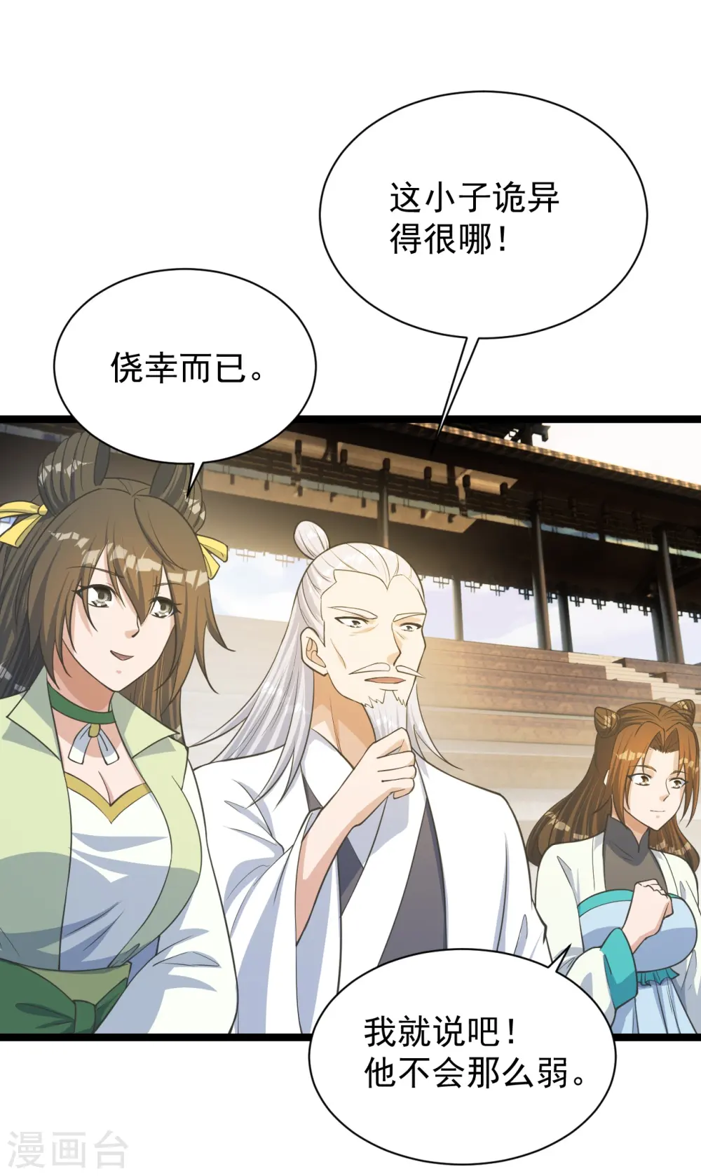 第253话 暴揍白翼！57