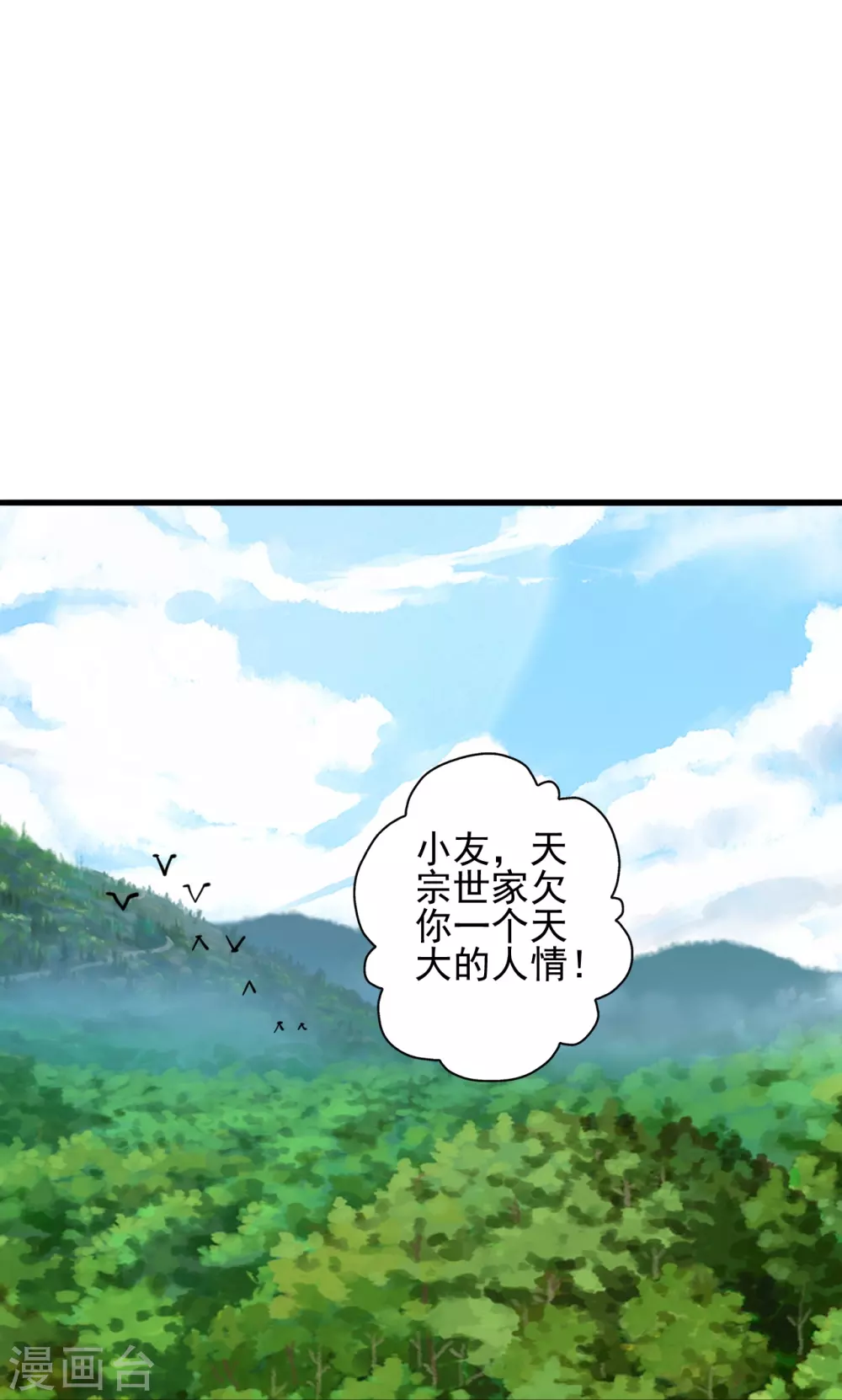 第346话 霸气老祖！54