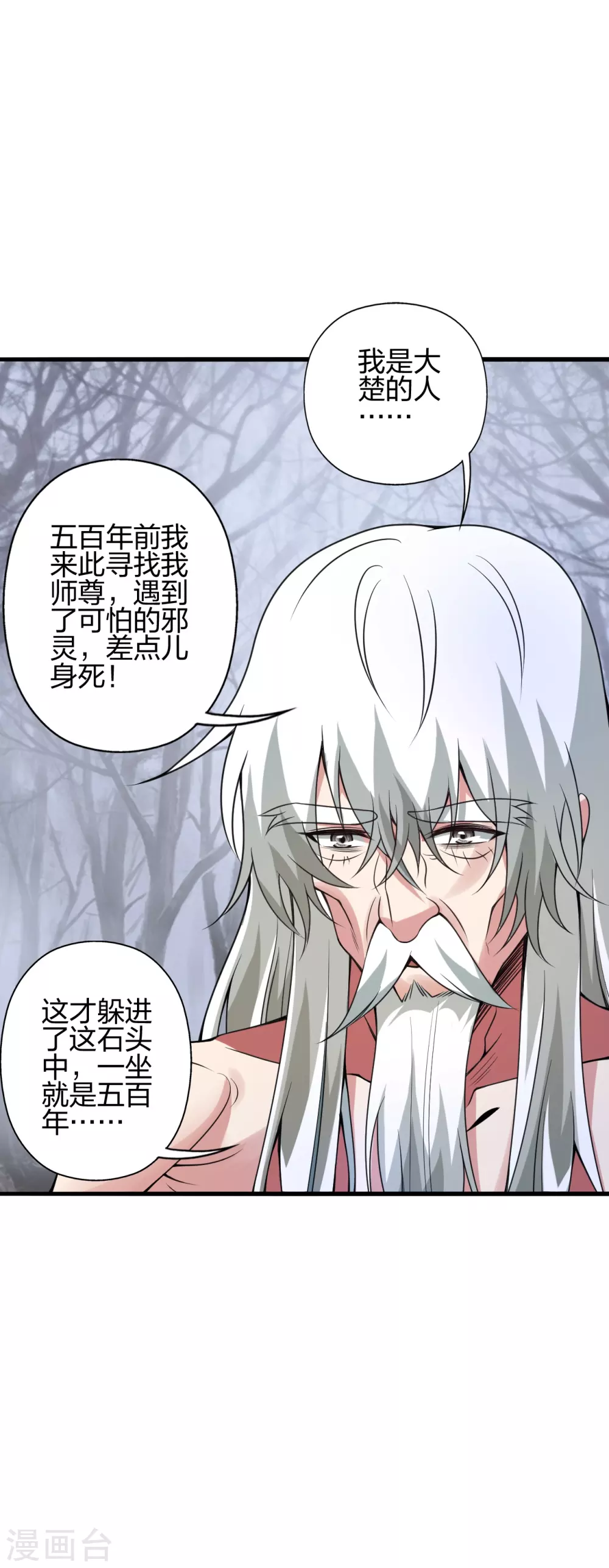 第357话 叶辰消失！76