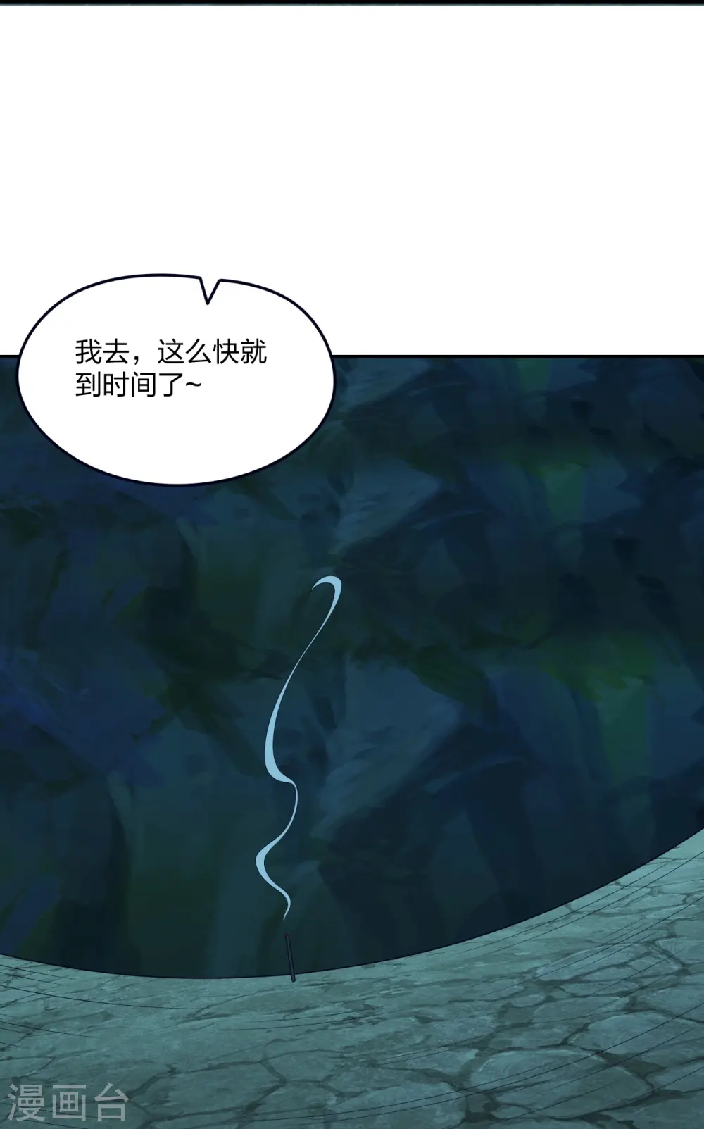 第239话 大地灵脉？64
