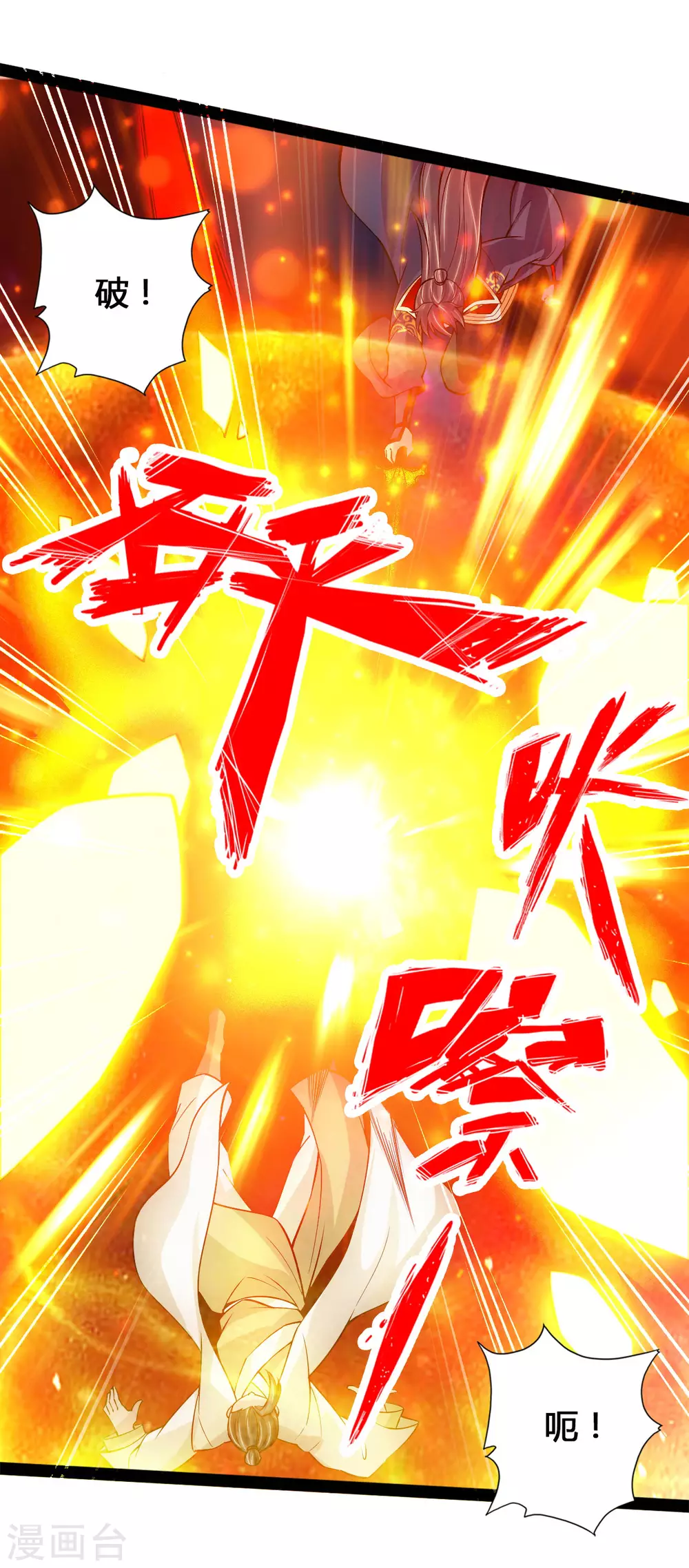 第92话 惊雷斩刀决5