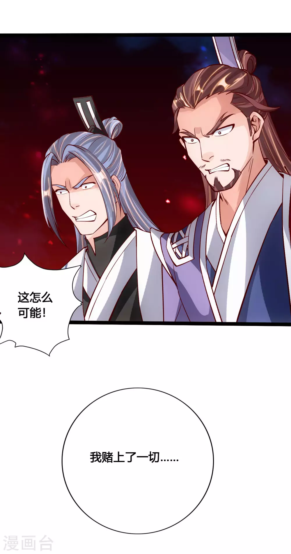 第107话 凭什么让我输？！17