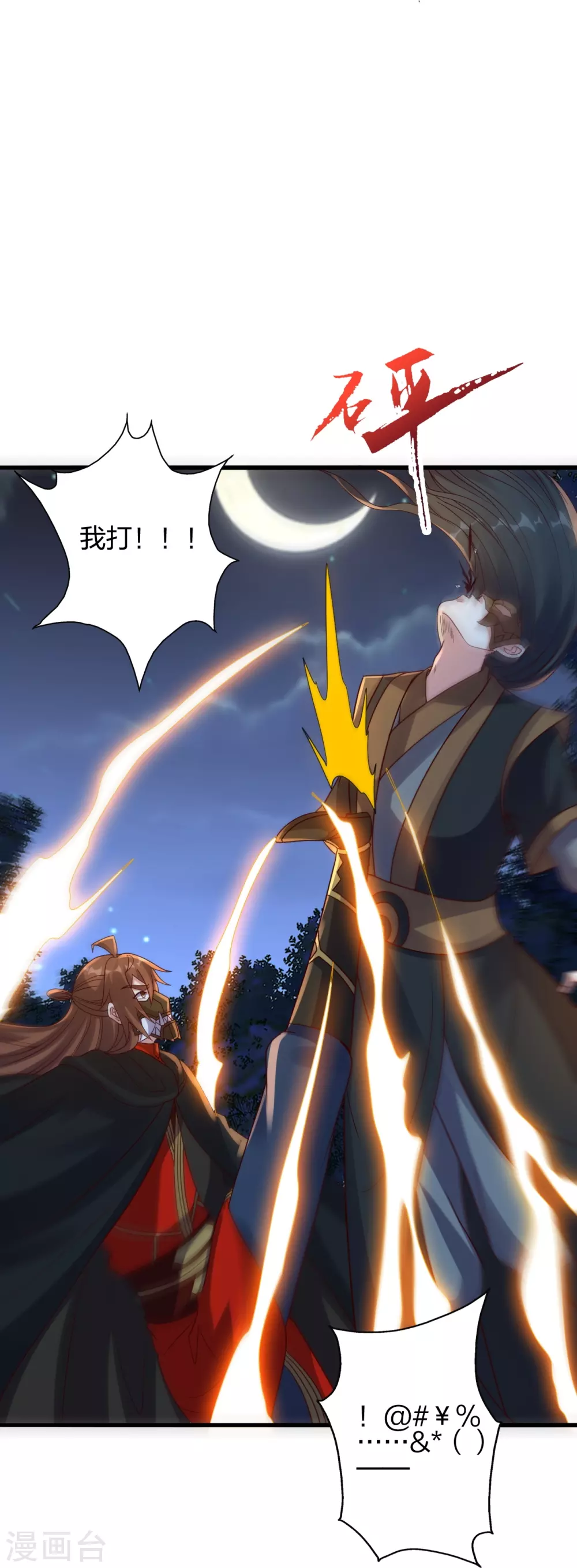 第389话 遇袭！91
