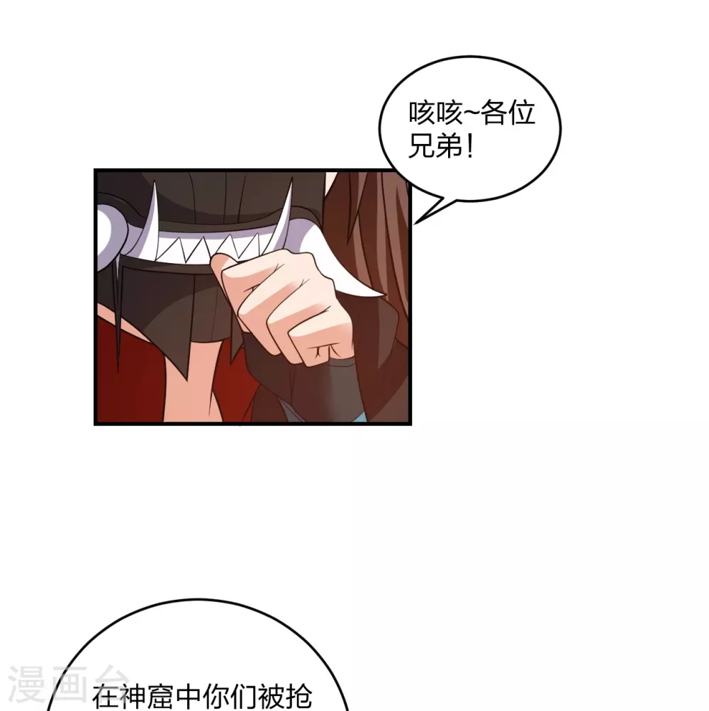 第380话 圣体传说76