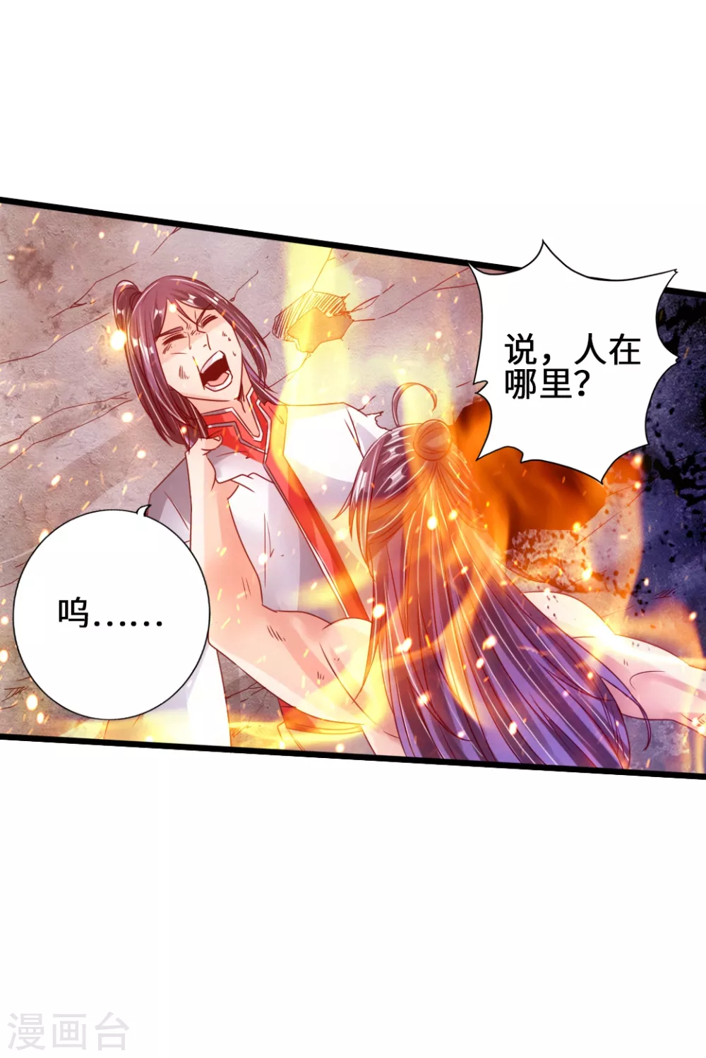 第59话 再虐齐昊40