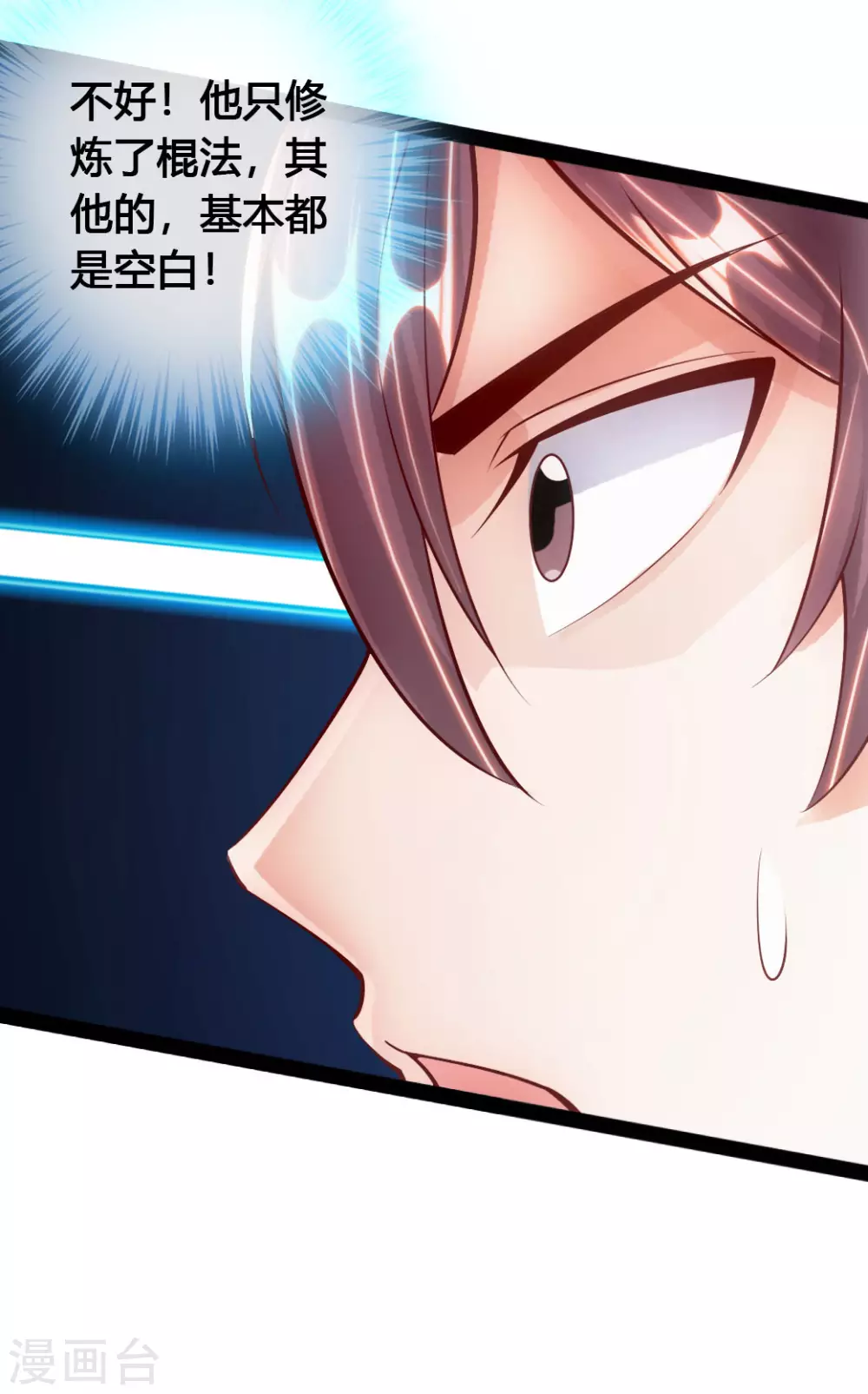 第89话 虎娃VS齐云12