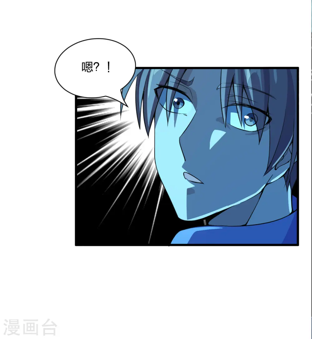 第176话 打劫小队火力全开！33