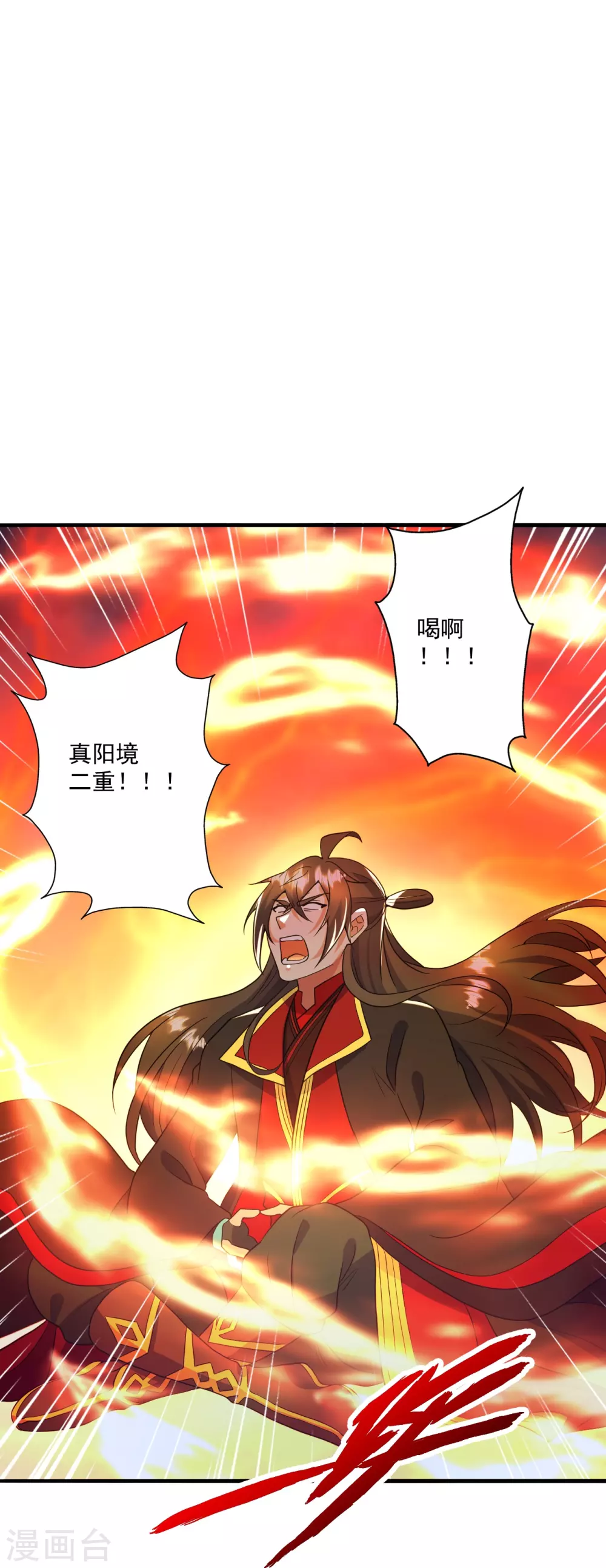 第318话 仙轮天道！23