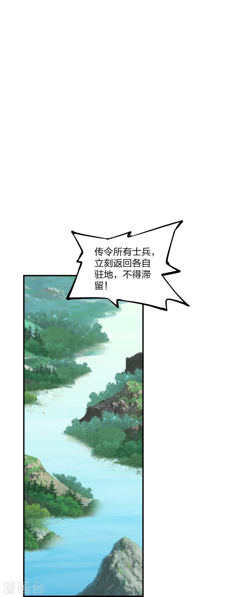 第213话 血巫现身！11